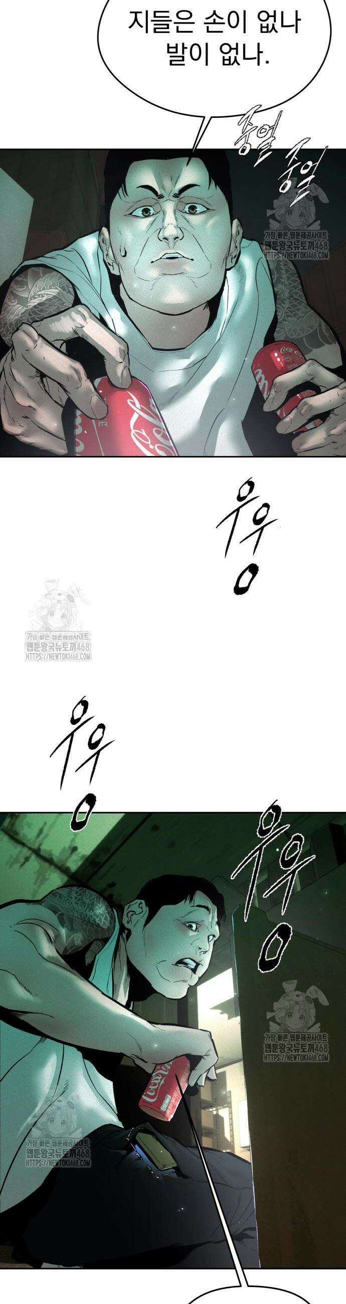 악신소년 7화 12