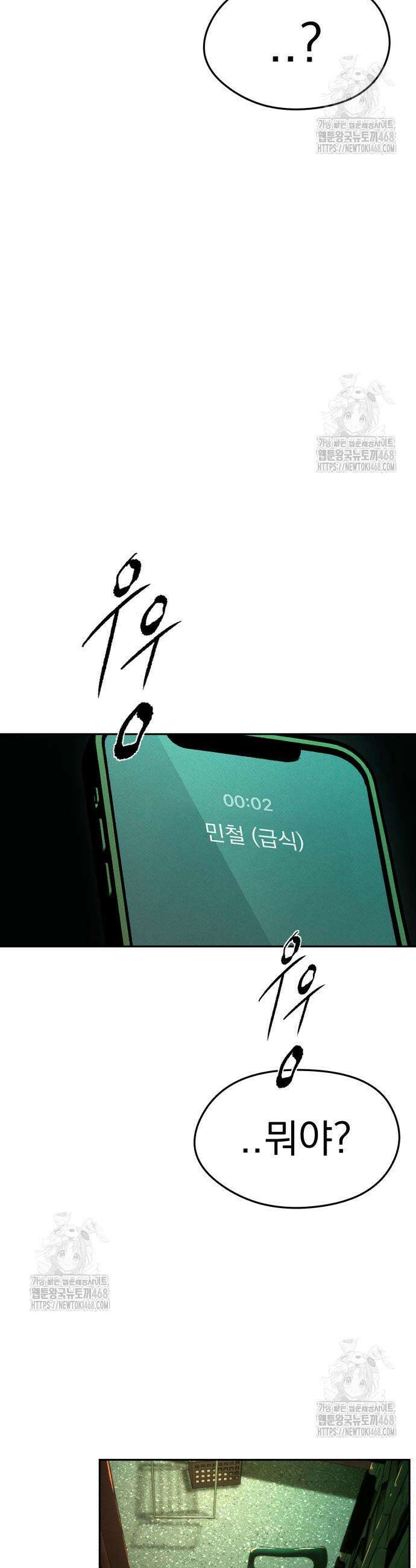 악신소년 7화 13