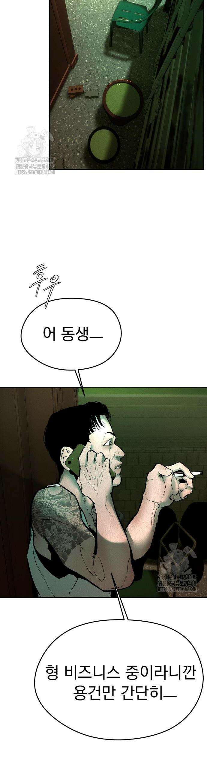 악신소년 7화 14