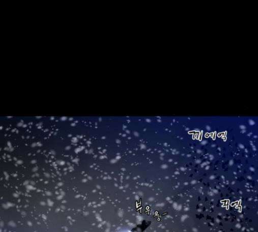 극야(네이버) 80화 6