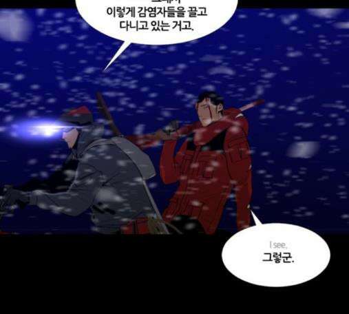 극야(네이버) 80화 8