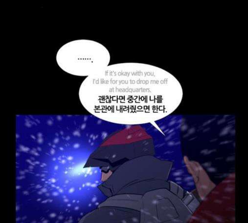 극야(네이버) 80화 9