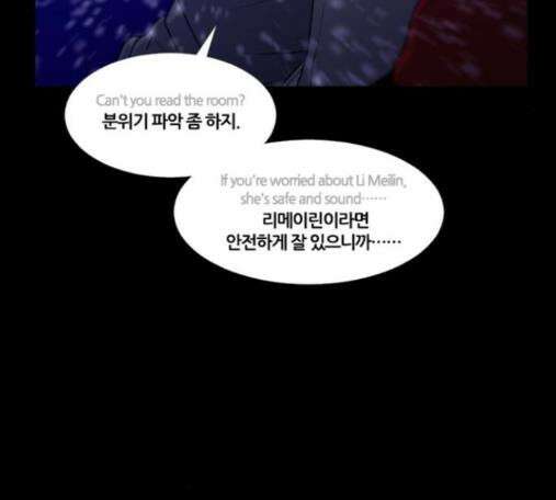 극야(네이버) 80화 10