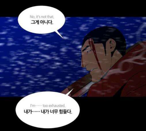 극야(네이버) 80화 11