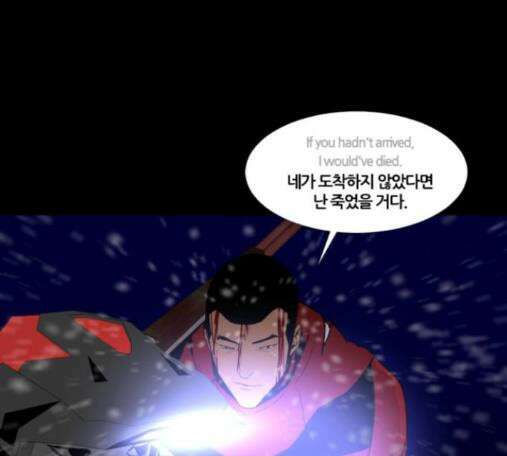 극야(네이버) 80화 12