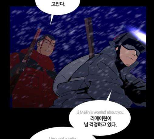 극야(네이버) 80화 16