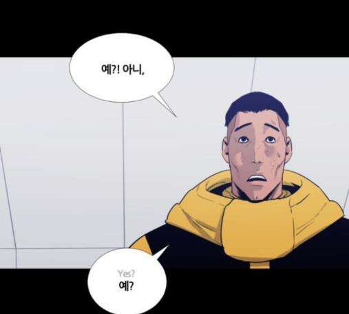 극야(네이버) 80화 33