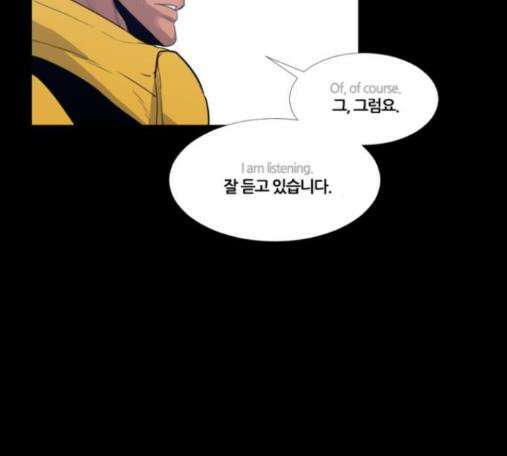 극야(네이버) 80화 36