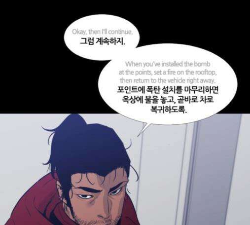 극야(네이버) 80화 37