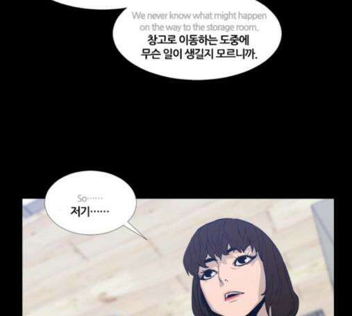 극야(네이버) 80화 41