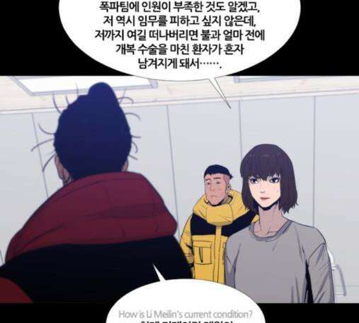 극야(네이버) 80화 43
