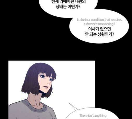 극야(네이버) 80화 44