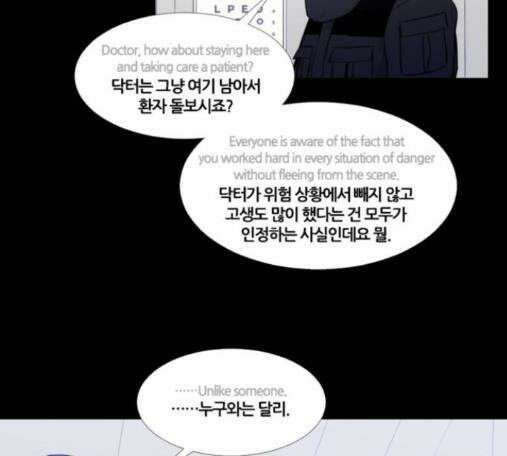 극야(네이버) 80화 46