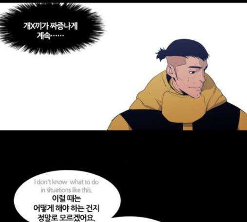 극야(네이버) 80화 48