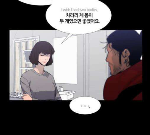 극야(네이버) 80화 49