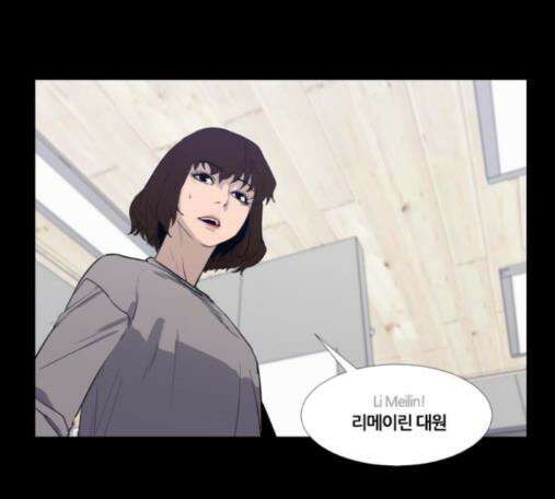 극야(네이버) 80화 51