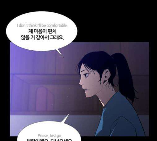 극야(네이버) 80화 54