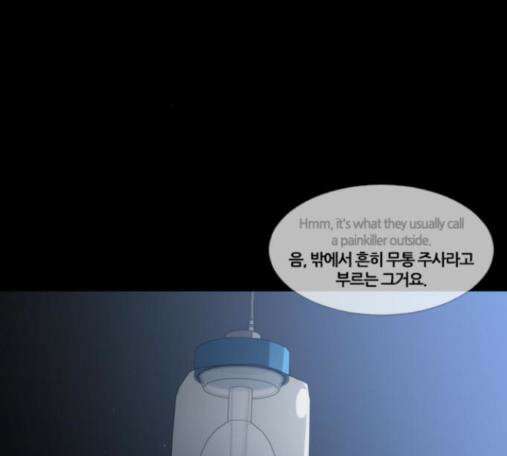 극야(네이버) 80화 58