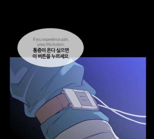 극야(네이버) 80화 60