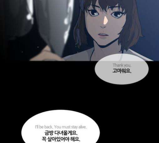극야(네이버) 80화 62