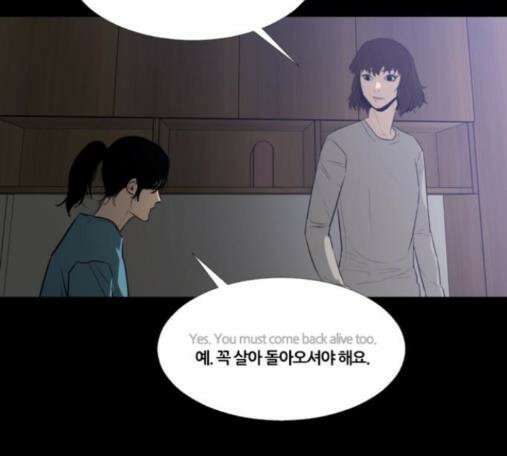 극야(네이버) 80화 63
