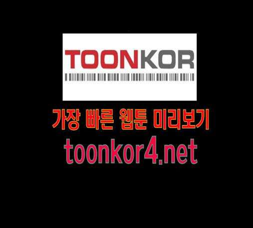 극야(네이버) 80화 64