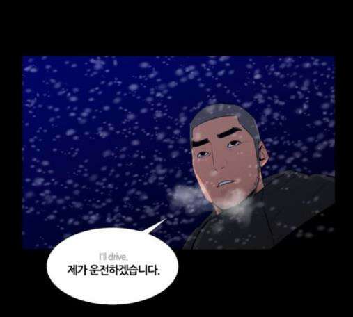 극야(네이버) 80화 71
