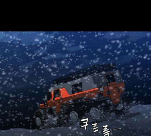 극야(네이버) 80화 73