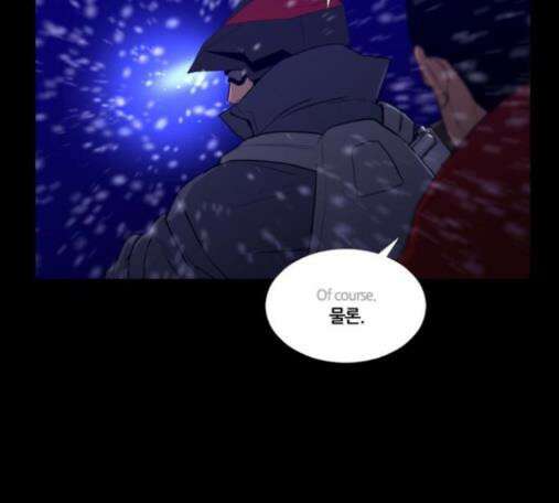 극야(네이버) 80화 78