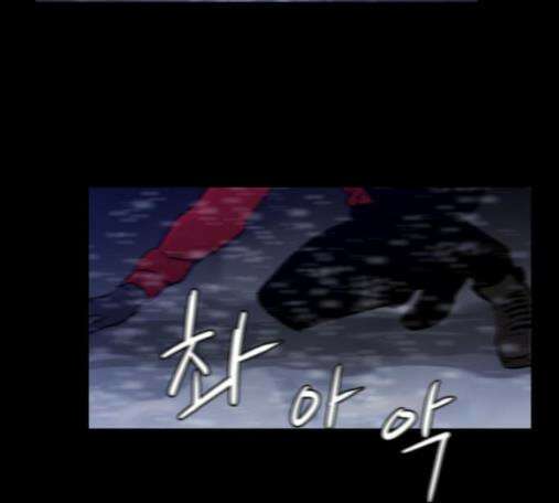 극야(네이버) 80화 81