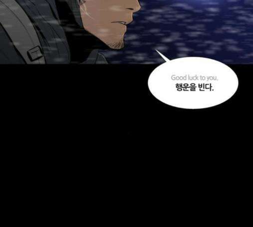 극야(네이버) 80화 83