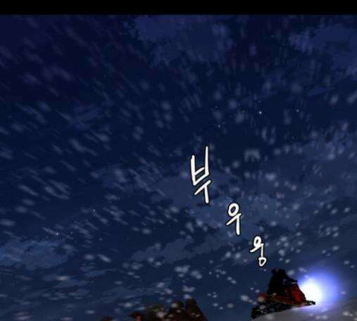 극야(네이버) 80화 84