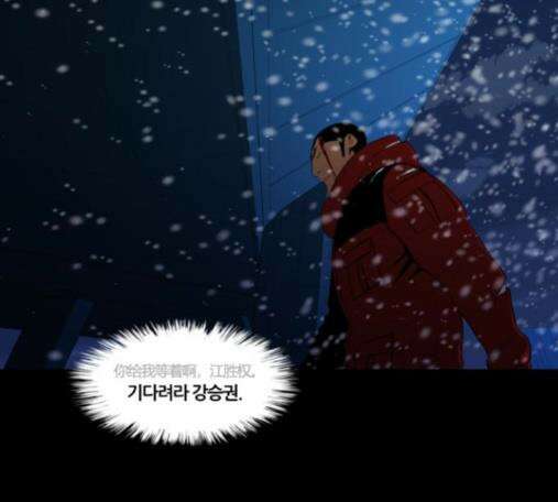극야(네이버) 80화 86