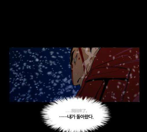 극야(네이버) 80화 87