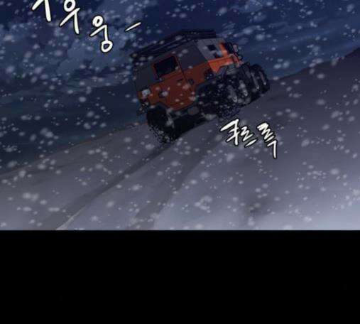 극야(네이버) 80화 91