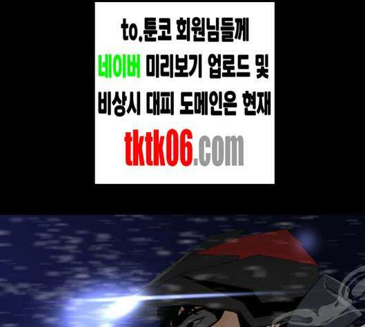 극야(네이버) 89화 3