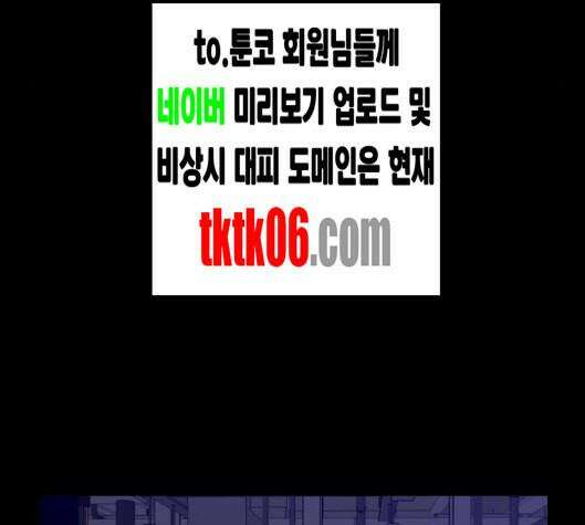 극야(네이버) 89화 11