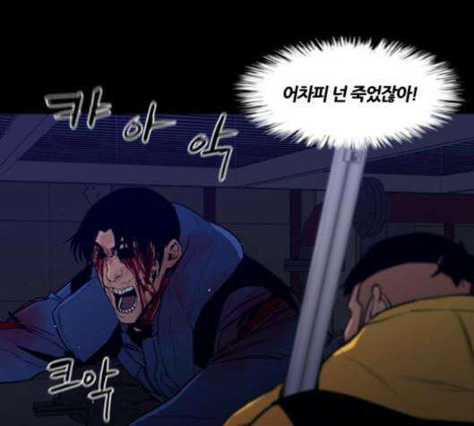 극야(네이버) 89화 14