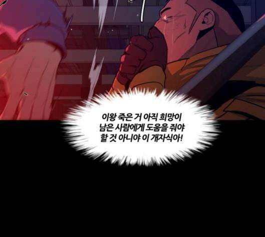 극야(네이버) 89화 16