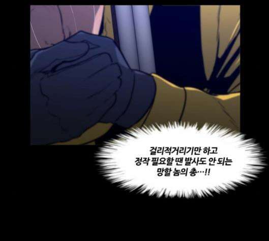 극야(네이버) 89화 17