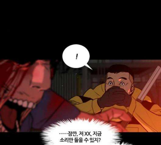 극야(네이버) 89화 18