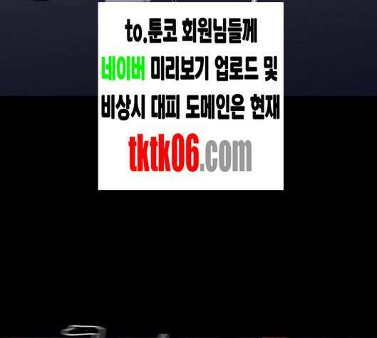 극야(네이버) 89화 22
