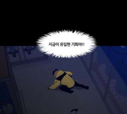 극야(네이버) 89화 24