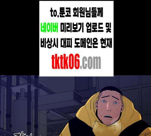 극야(네이버) 89화 32
