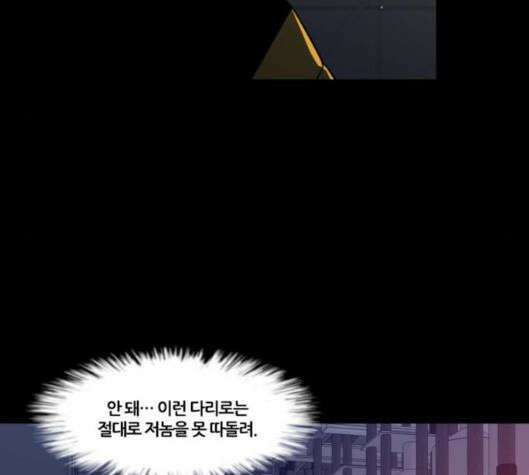 극야(네이버) 89화 36