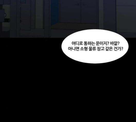 극야(네이버) 89화 42