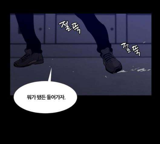 극야(네이버) 89화 43