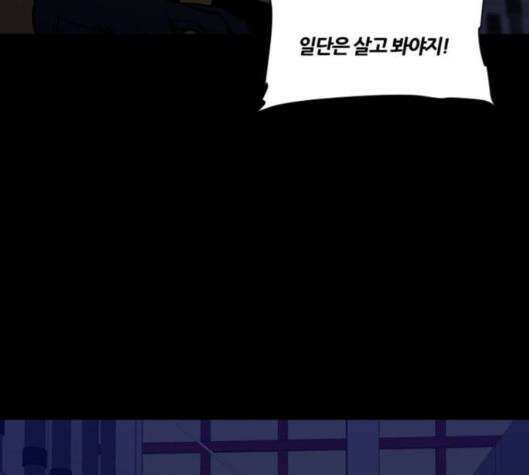 극야(네이버) 89화 45