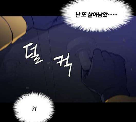 극야(네이버) 89화 49