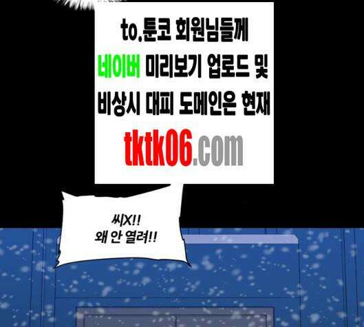 극야(네이버) 89화 50